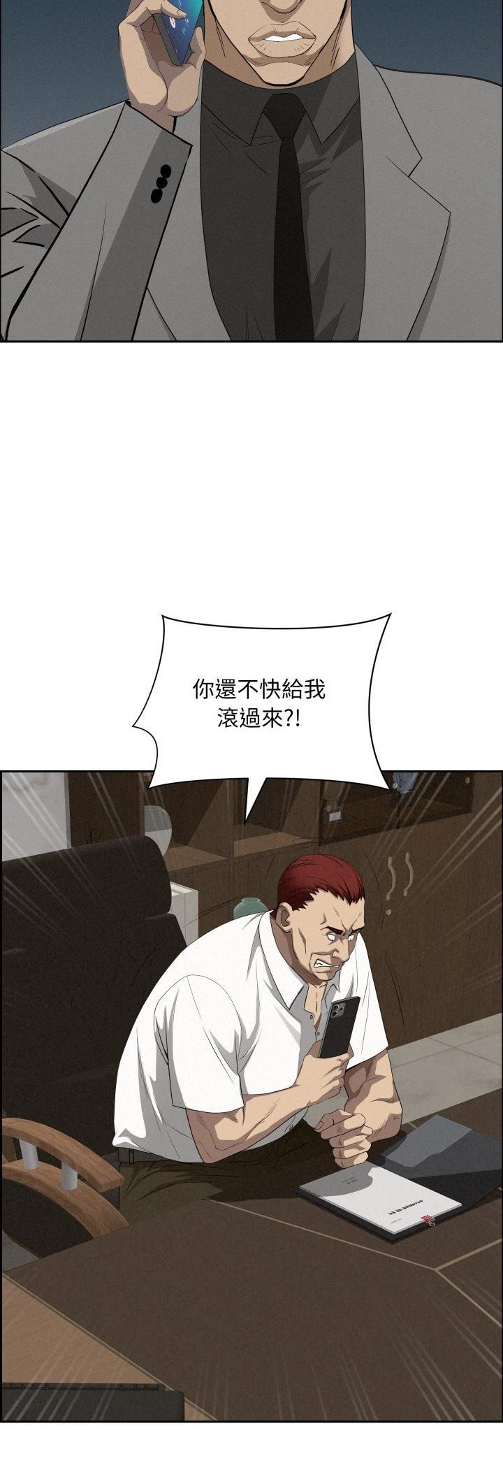 貴婦的專屬保鑣第63話 第48頁