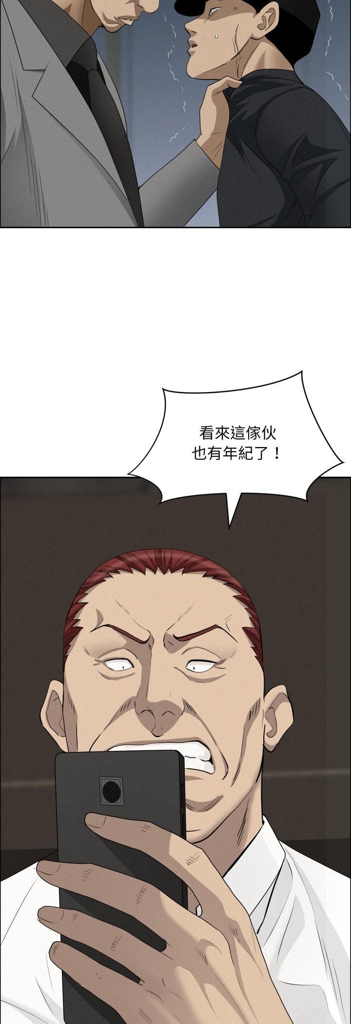 貴婦的專屬保鑣第63話 第51頁