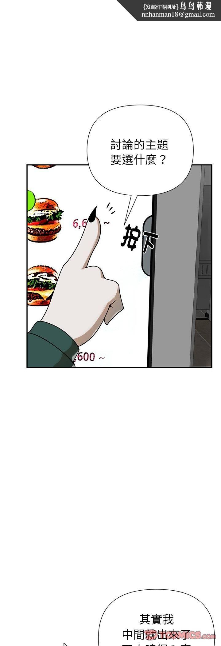 野兽的王国第21話