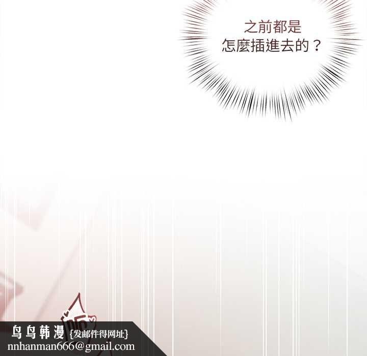 契约的代价第25話