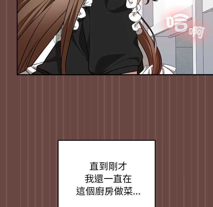 校花的雙麪生活第36話 第8頁