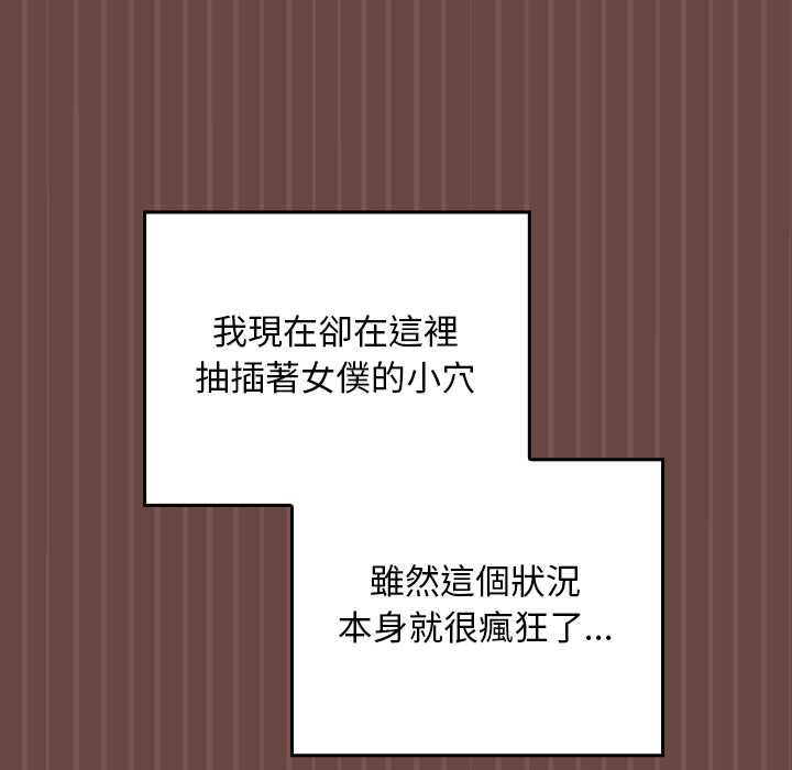 校花的雙麪生活第36話 第11頁