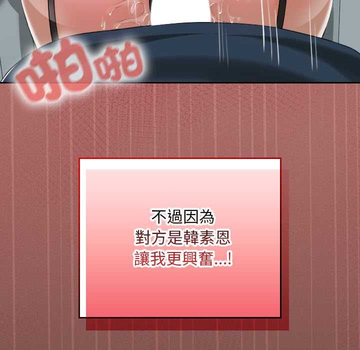 校花的雙麪生活第36話 第17頁