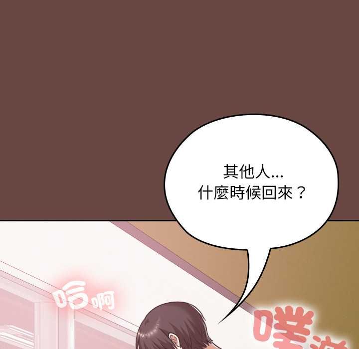 校花的雙麪生活第36話 第20頁