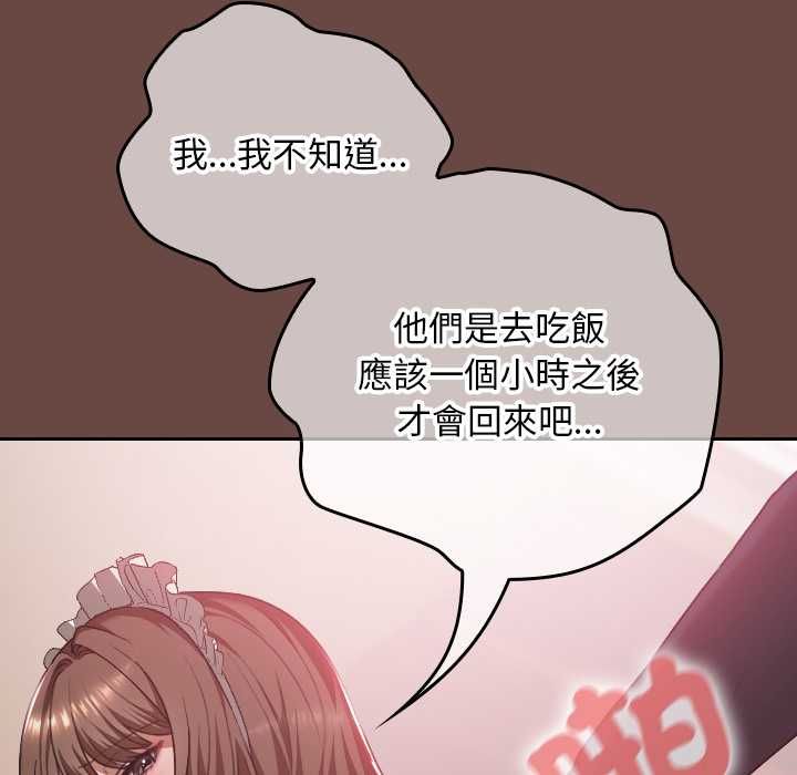 校花的雙麪生活第36話 第23頁