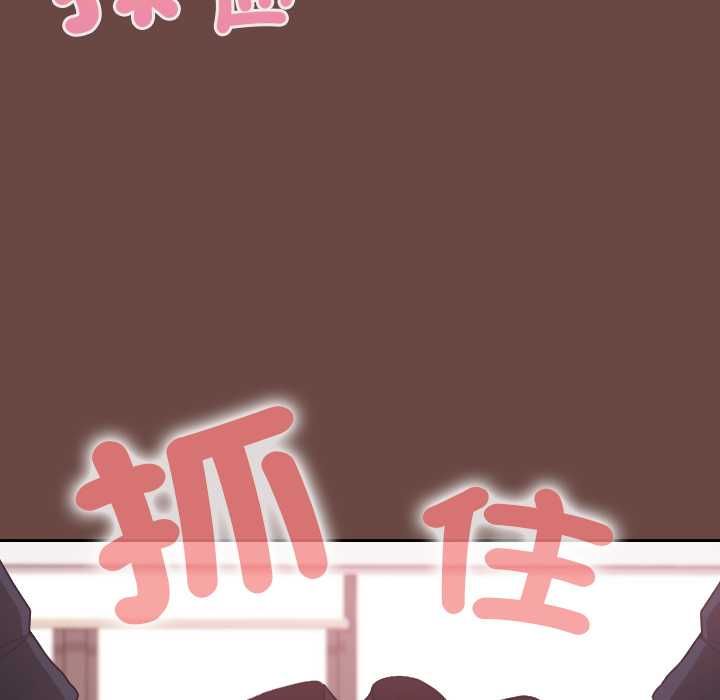 校花的雙麪生活第36話 第32頁