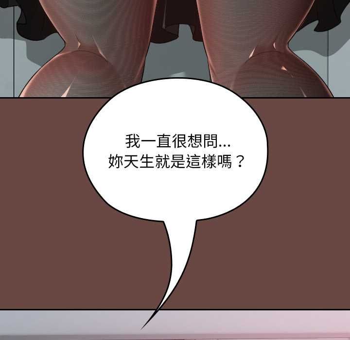 校花的雙麪生活第36話 第34頁