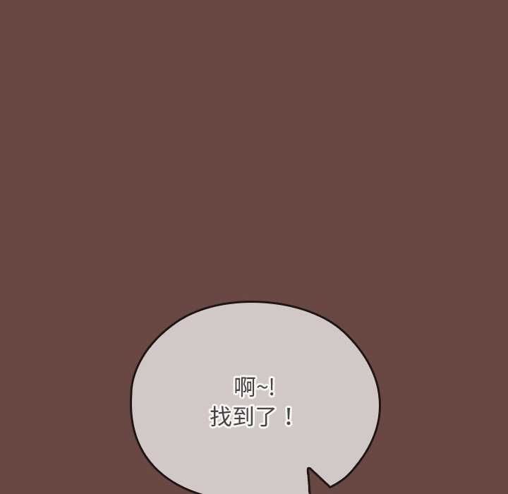 校花的雙麪生活第36話 第37頁