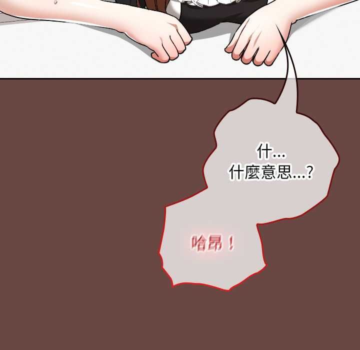校花的雙麪生活第36話 第36頁