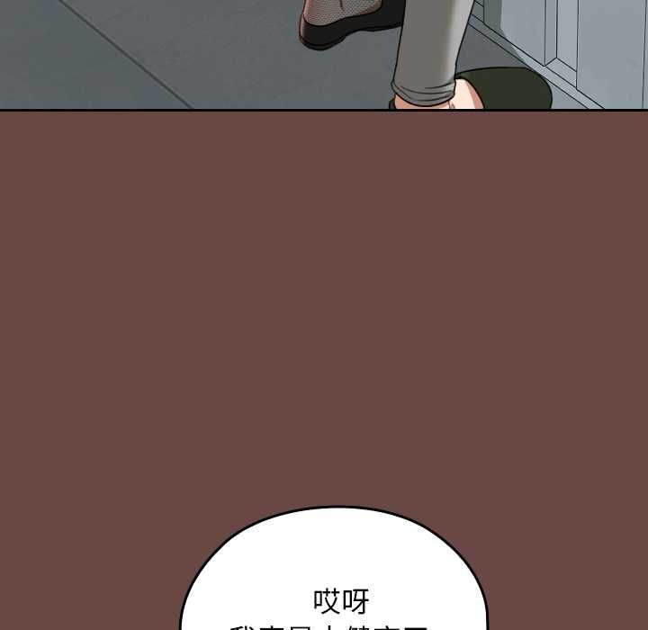 校花的雙麪生活第36話 第40頁