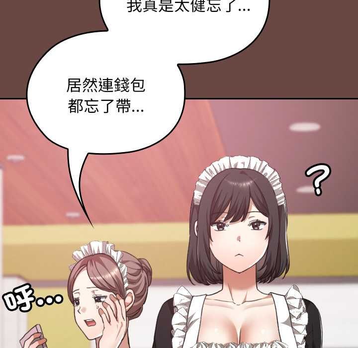 校花的雙麪生活第36話 第41頁