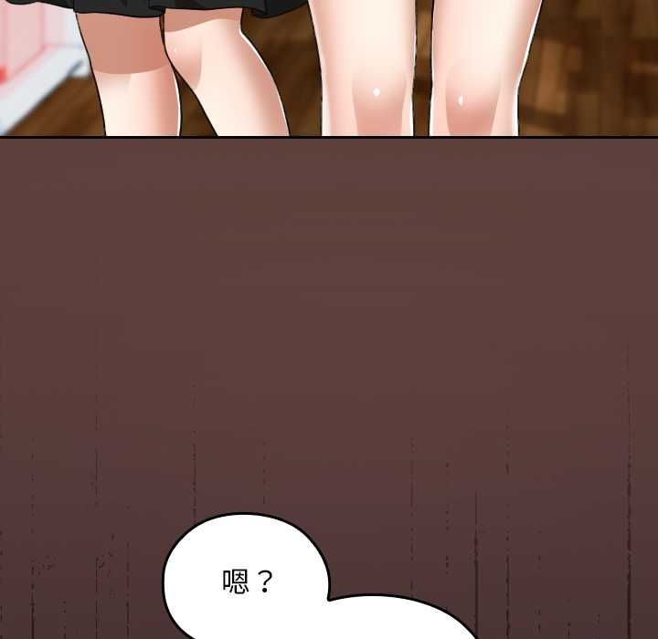 校花的雙麪生活第36話 第43頁