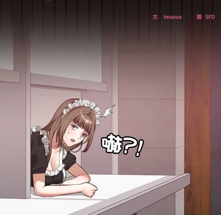 校花的雙麪生活第36話 第45頁