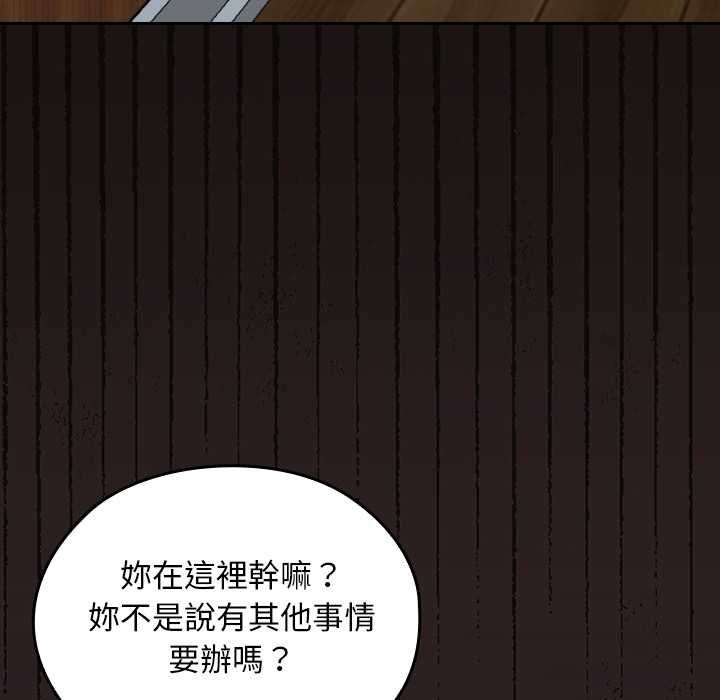 校花的雙麪生活第36話 第47頁
