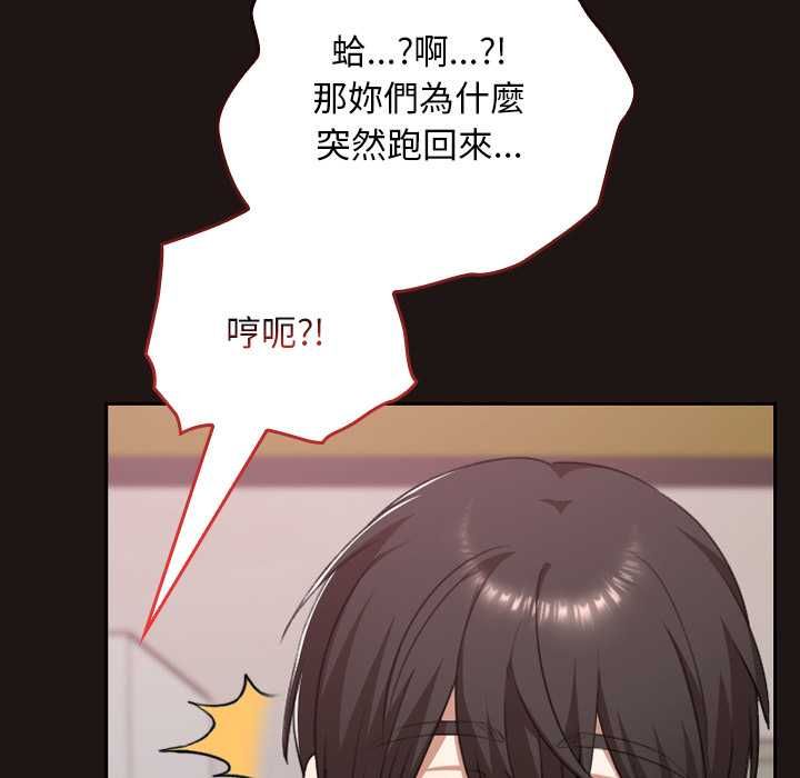 校花的雙麪生活第36話 第50頁