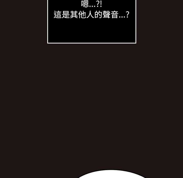 校花的雙麪生活第36話 第52頁