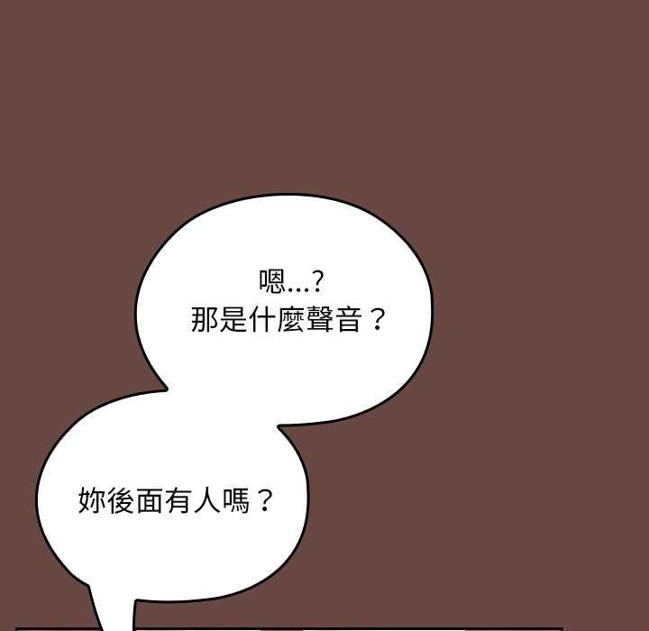 校花的雙麪生活第36話 第59頁