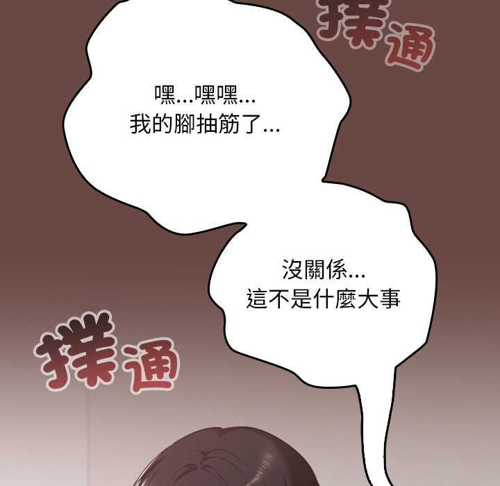校花的雙麪生活第36話 第64頁
