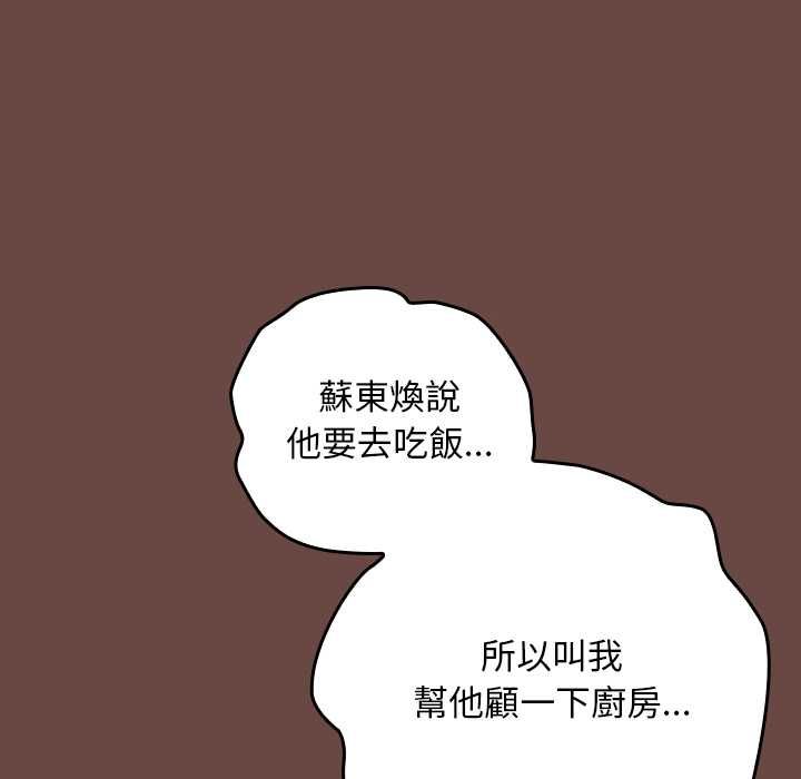校花的雙麪生活第36話 第67頁