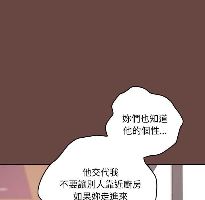 校花的雙麪生活第36話 第69頁