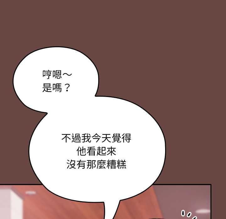 校花的雙麪生活第36話 第72頁