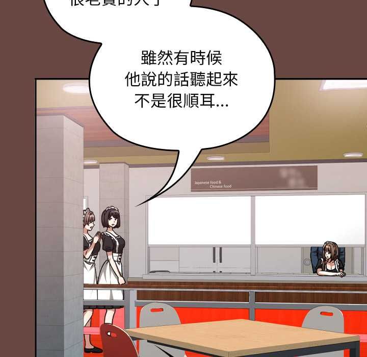 校花的雙麪生活第36話 第75頁