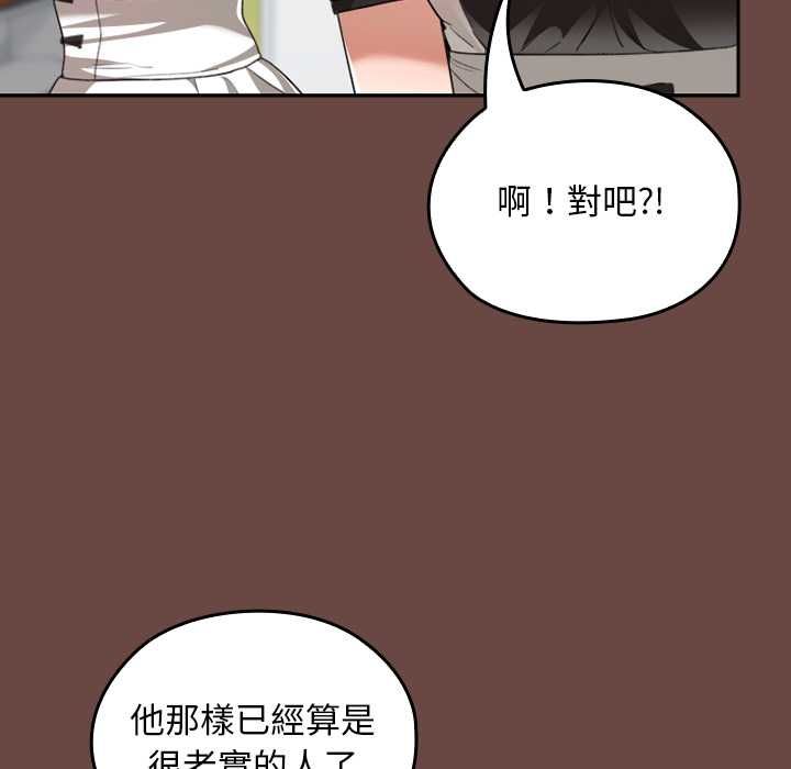 校花的雙麪生活第36話 第74頁