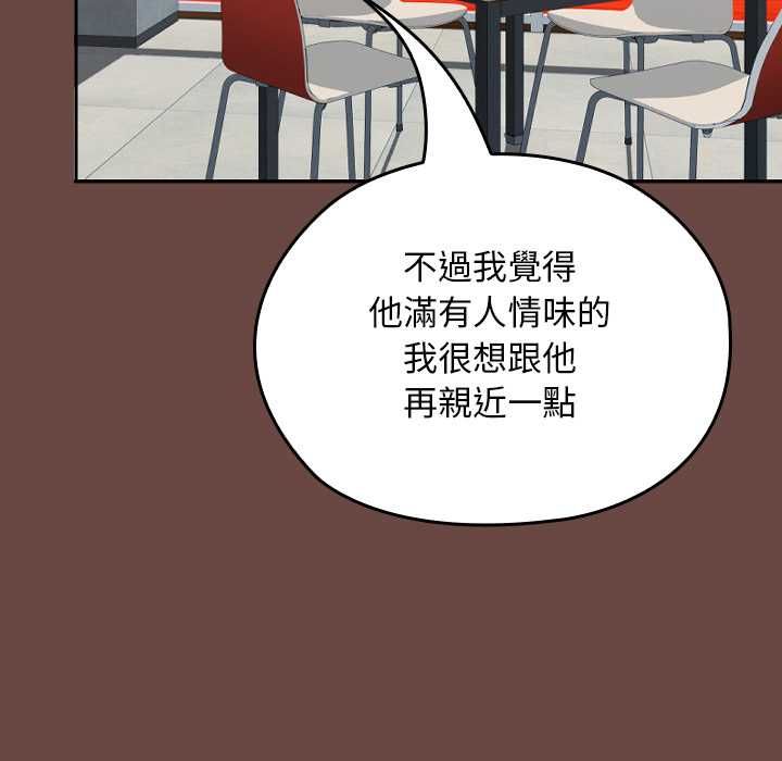 校花的雙麪生活第36話 第76頁