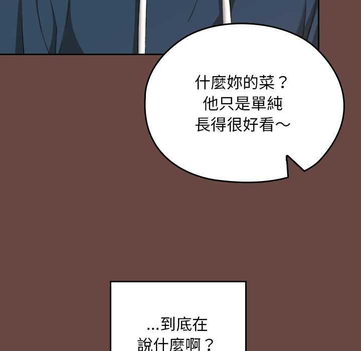校花的雙麪生活第36話 第79頁