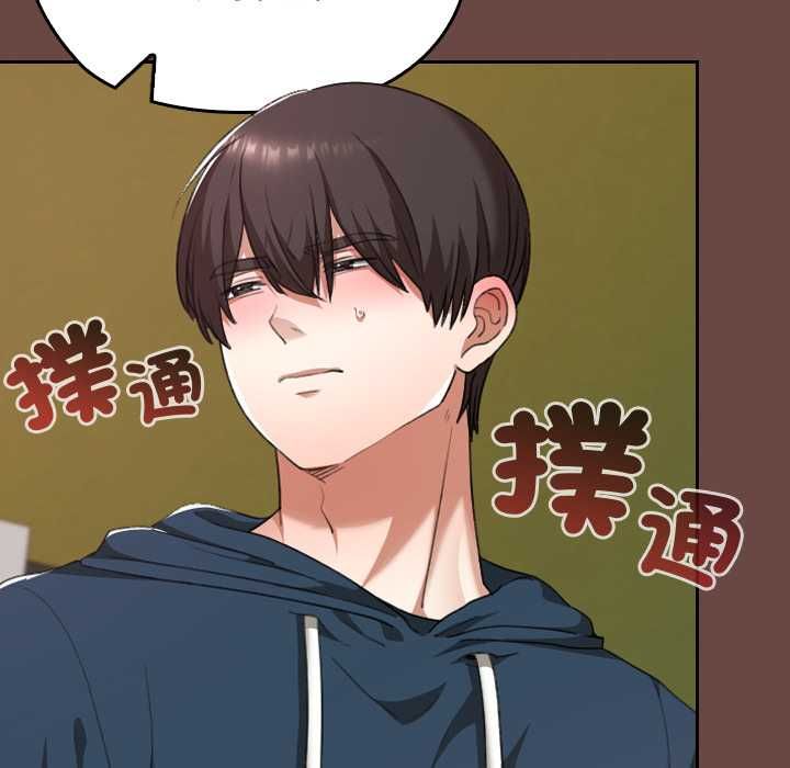 校花的雙麪生活第36話 第78頁