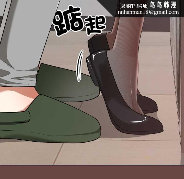 校花的雙麪生活第36話 第83頁