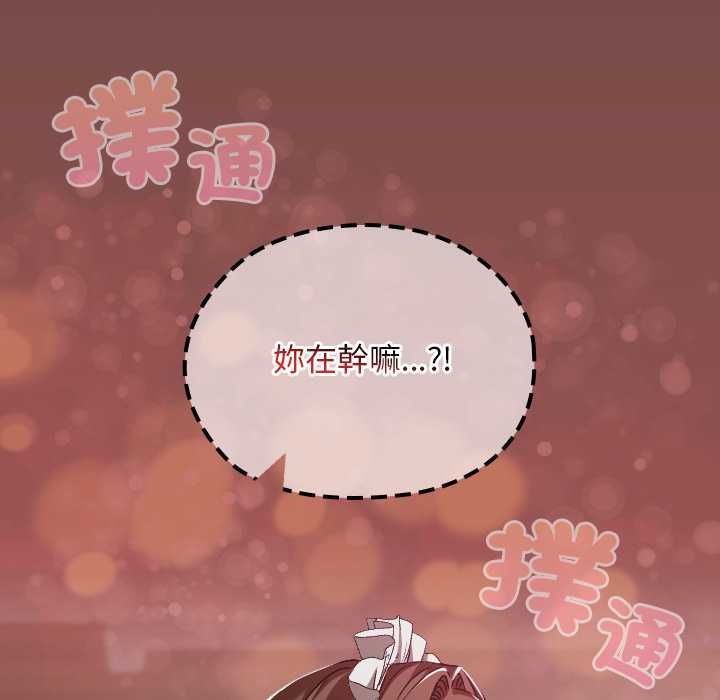 校花的雙麪生活第36話 第88頁