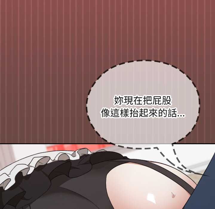 校花的雙麪生活第36話 第91頁