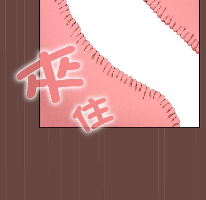 校花的雙麪生活第36話 第94頁