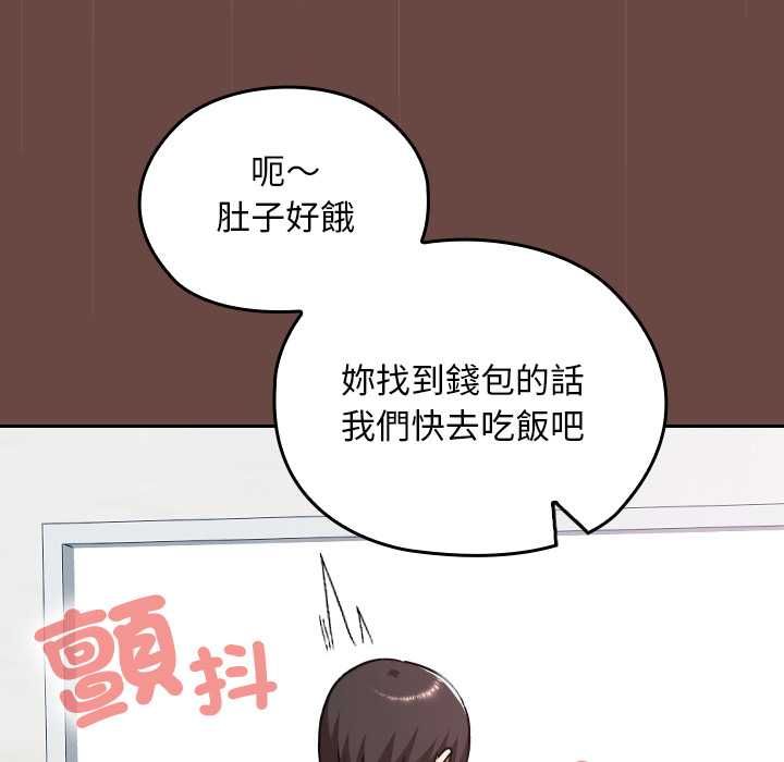 校花的雙麪生活第36話 第95頁