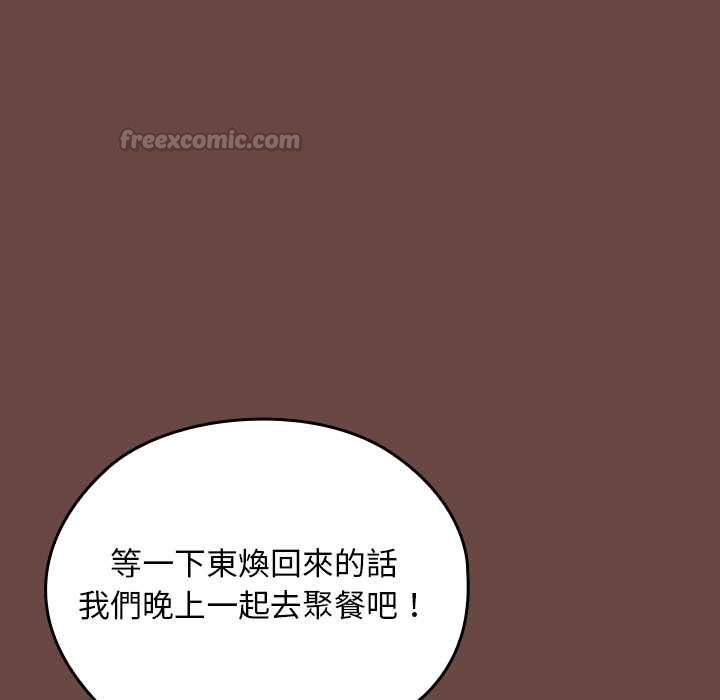 校花的雙麪生活第36話 第98頁