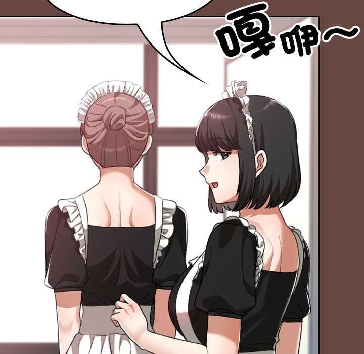 校花的雙麪生活第36話 第99頁