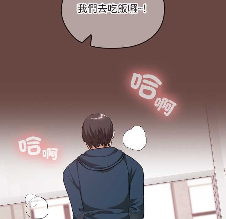 校花的雙麪生活第36話 第101頁