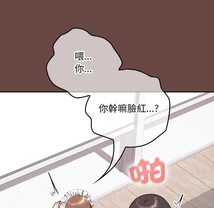 校花的雙麪生活第36話 第107頁