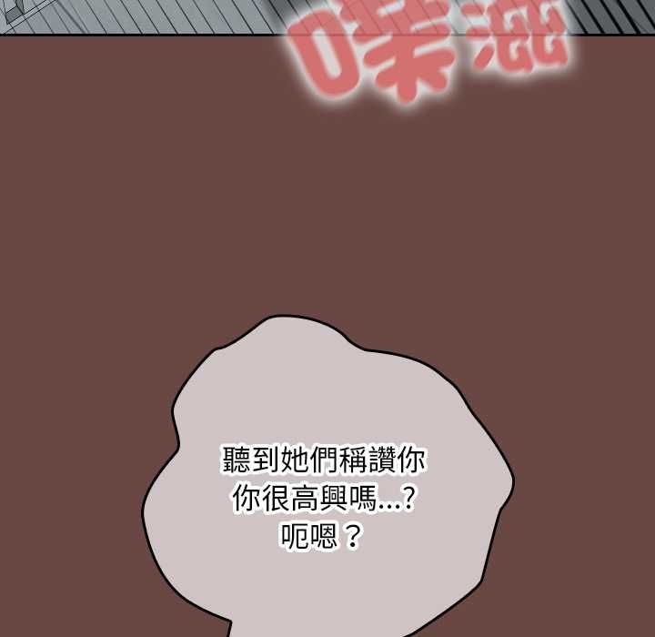 校花的雙麪生活第36話 第109頁