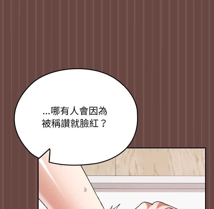 校花的雙麪生活第36話 第114頁