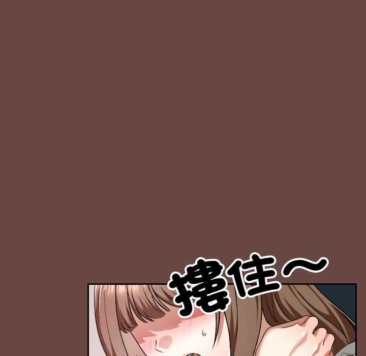 校花的雙麪生活第36話 第119頁