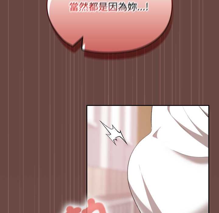 校花的雙麪生活第36話 第123頁