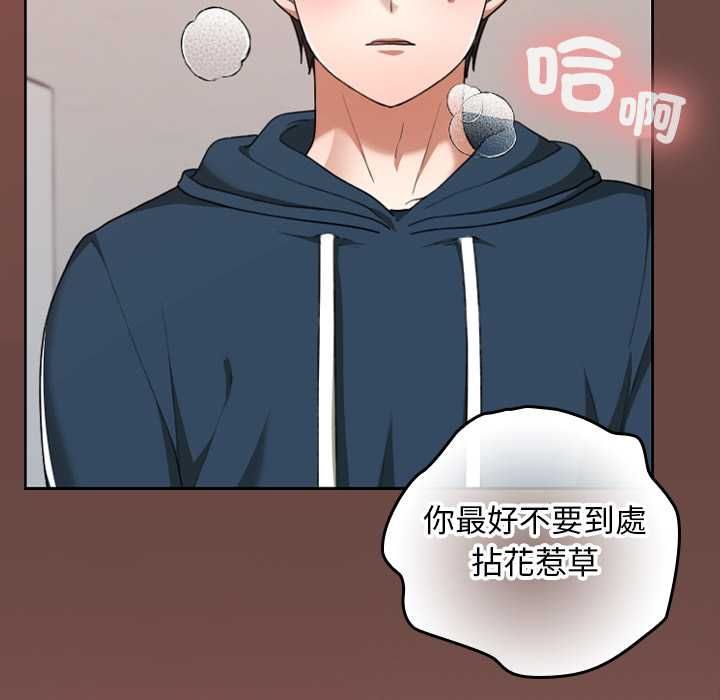 校花的雙麪生活第36話 第136頁