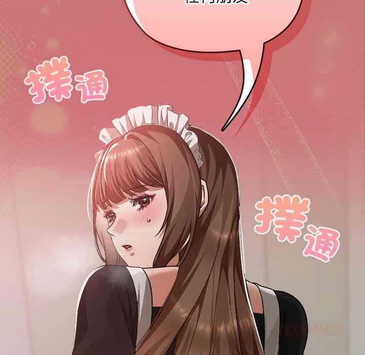 校花的雙麪生活第36話 第138頁
