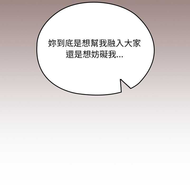 校花的雙麪生活第36話 第143頁