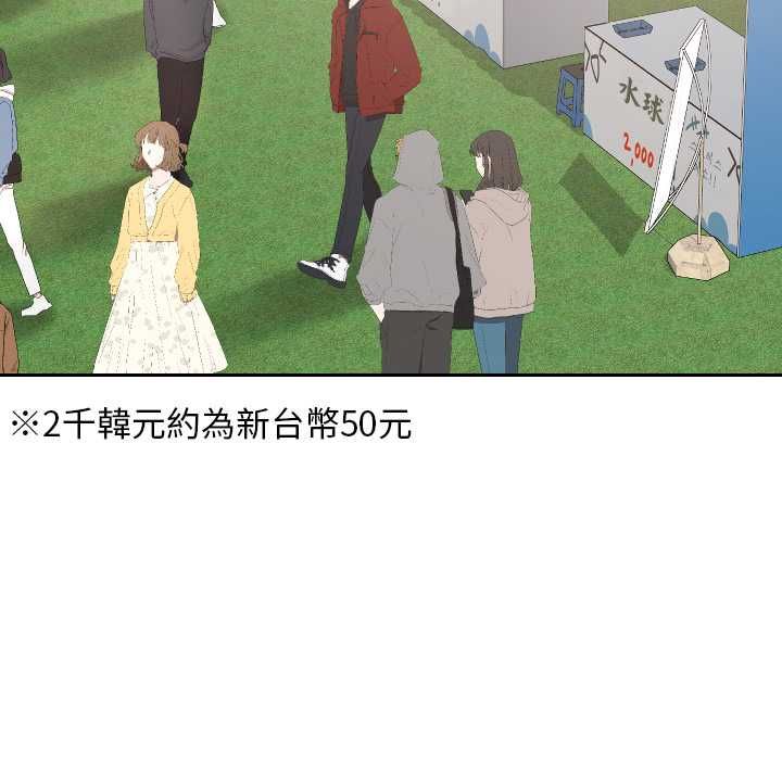 校花的雙麪生活第36話 第146頁