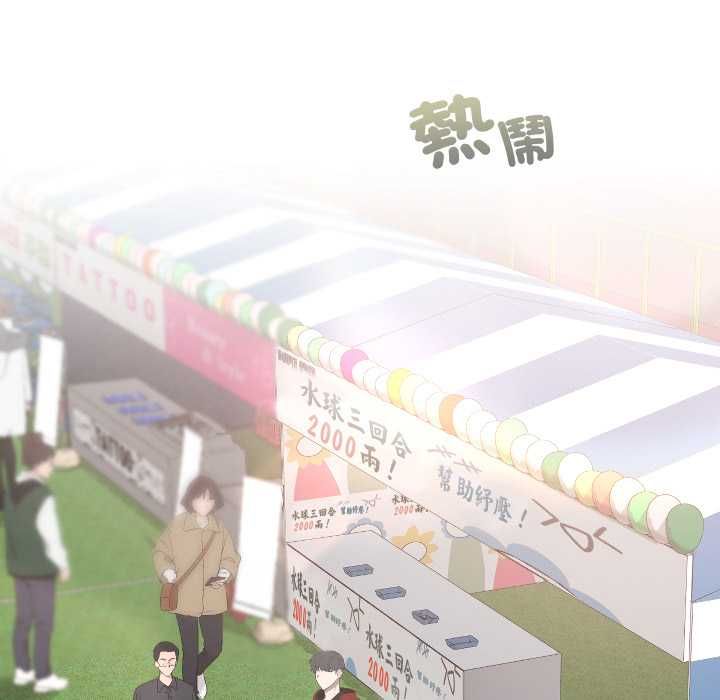 校花的雙麪生活第36話 第145頁