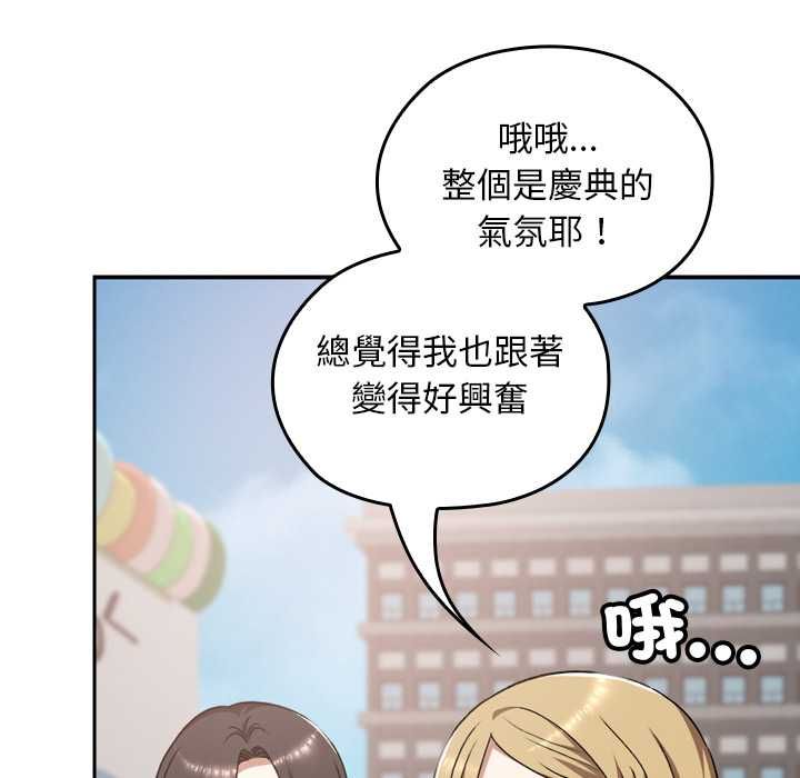 校花的雙麪生活第36話 第147頁