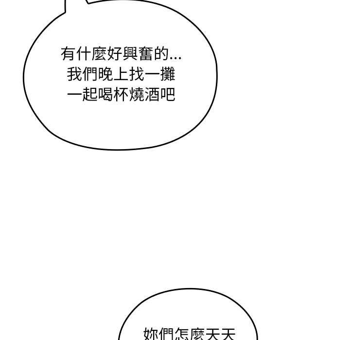 校花的雙麪生活第36話 第149頁